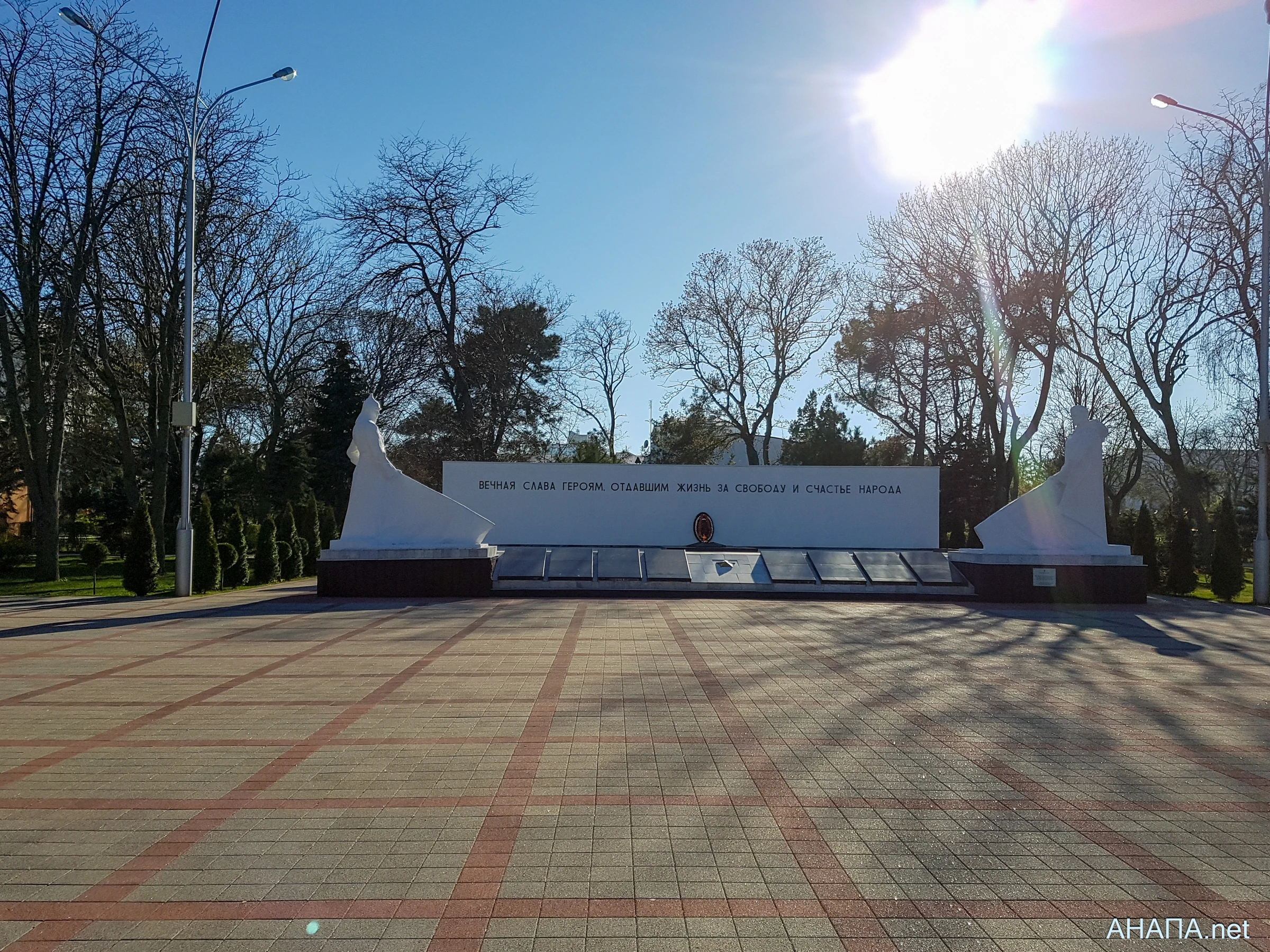 Мемориальный парк Анапы - Вечный огонь