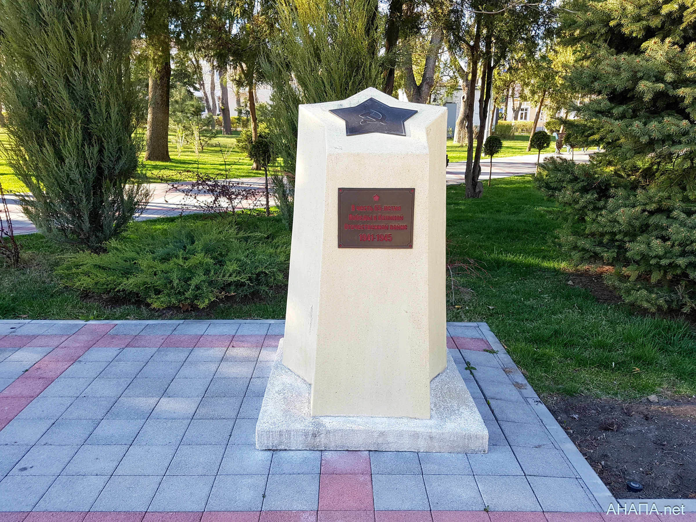 Мемориал в честь 65-летия Победы в ВОВ
