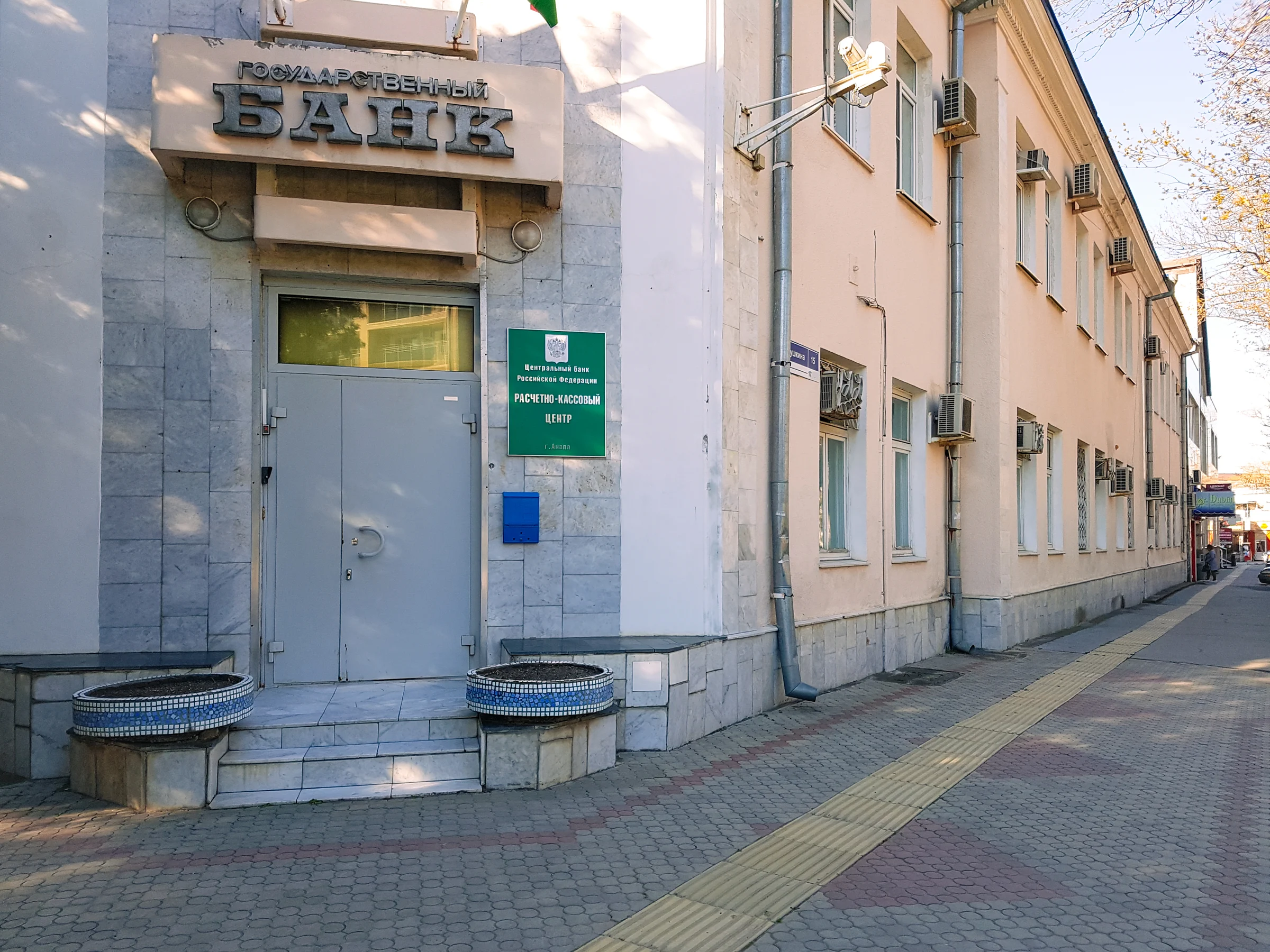 Расчетно-кассовый центр Анапы. Денег на ремонт фасада нет.