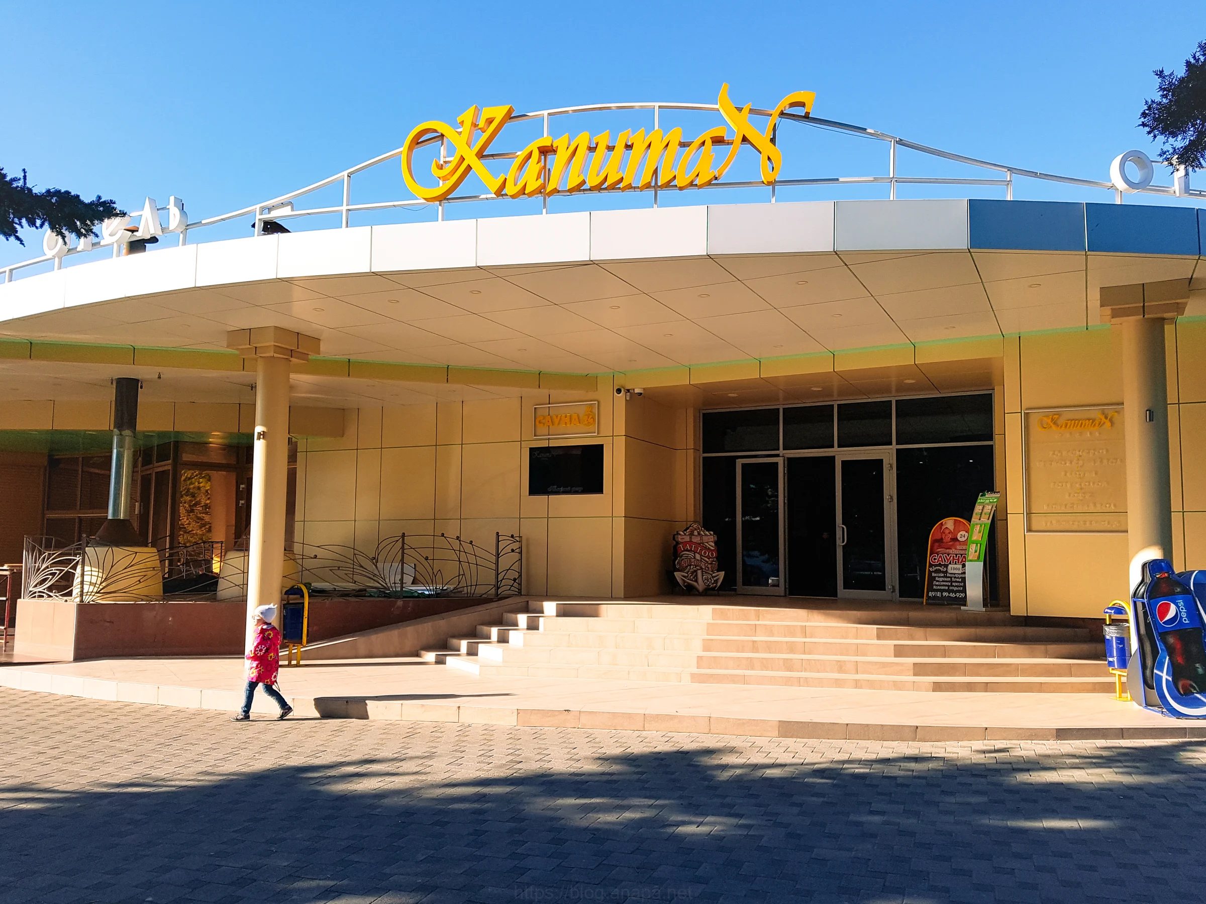 Кафе Капитан