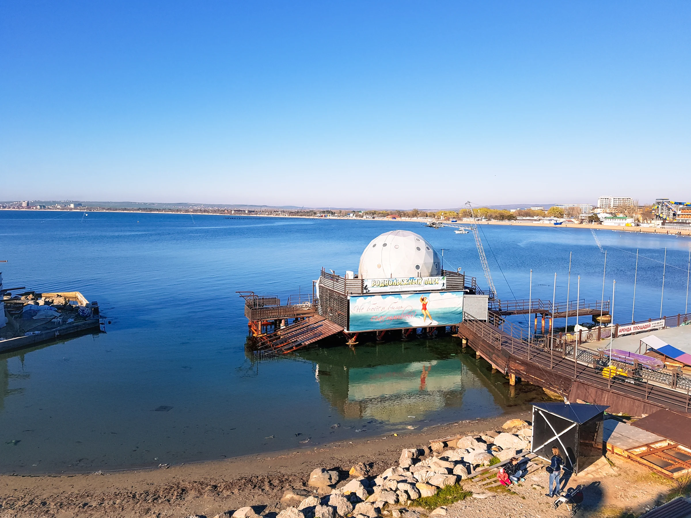 Воднолыжный парк