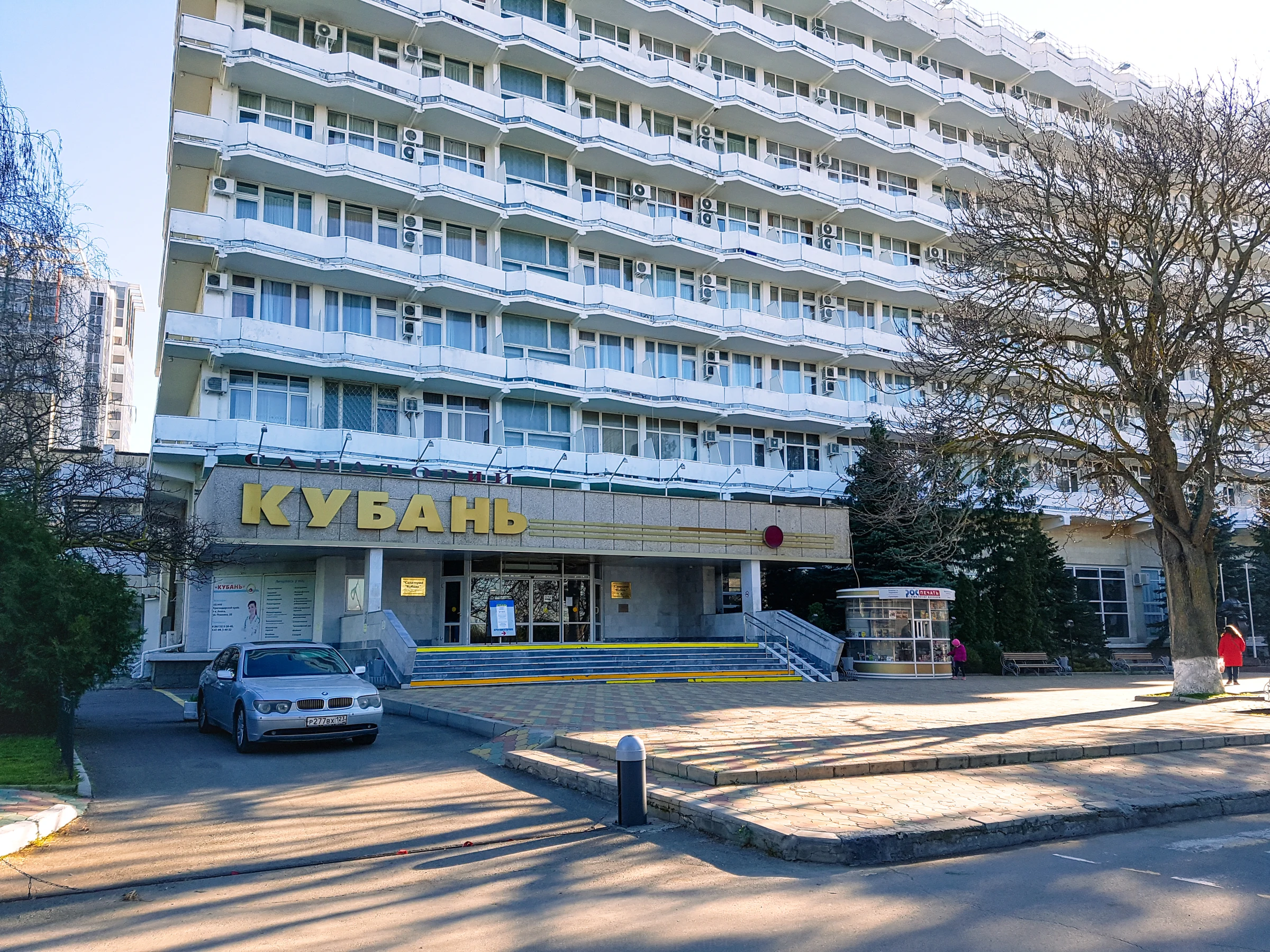 Санаторий Кубань