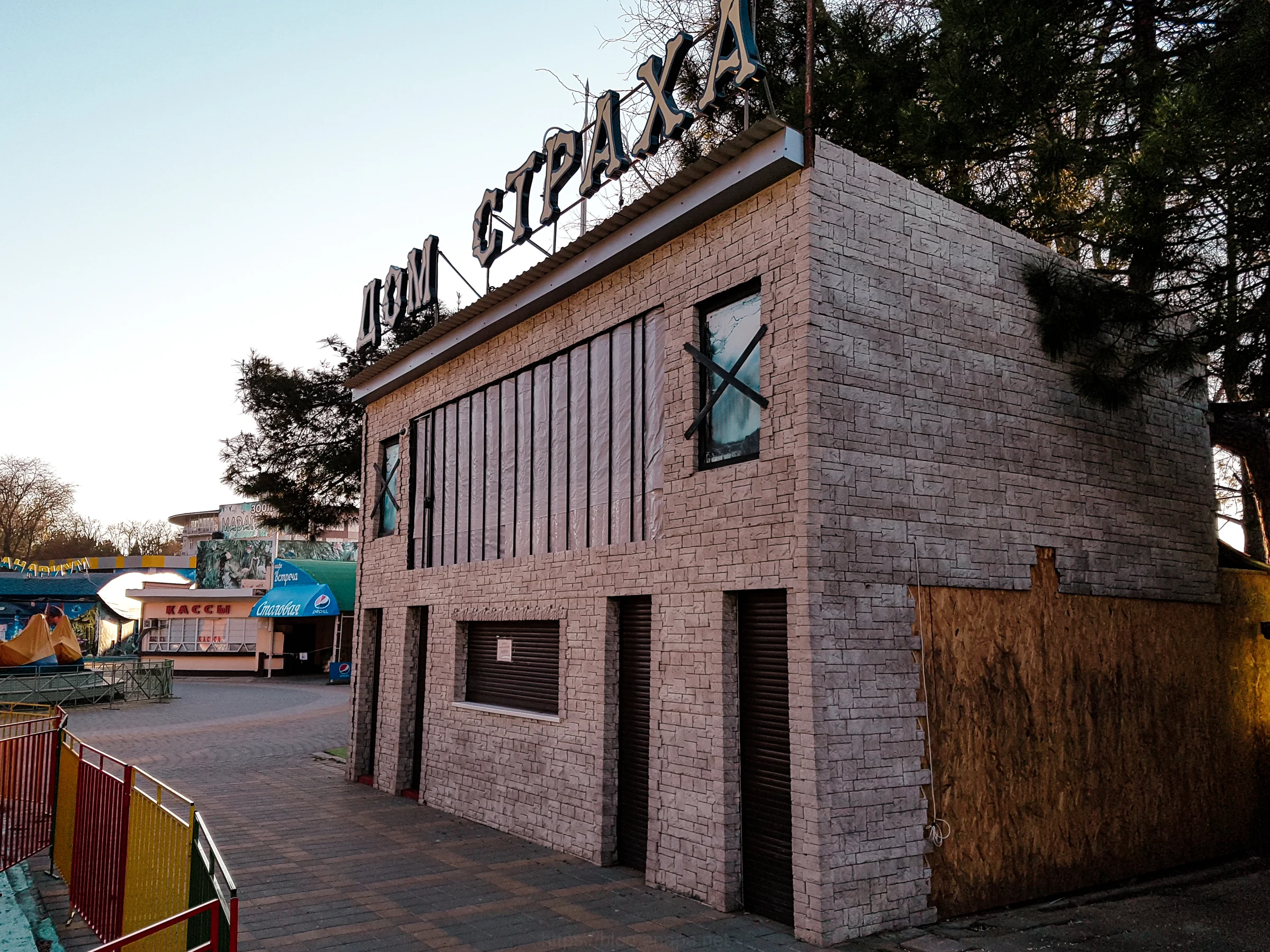 Дом страха в Анапе. Выглядит страшно.