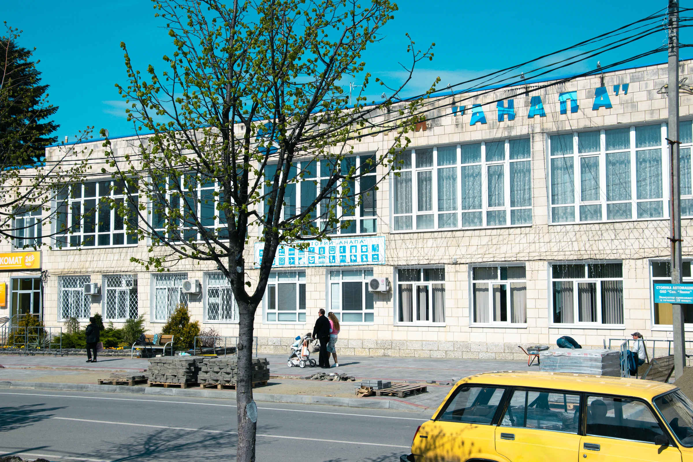 Санаторий Анапа