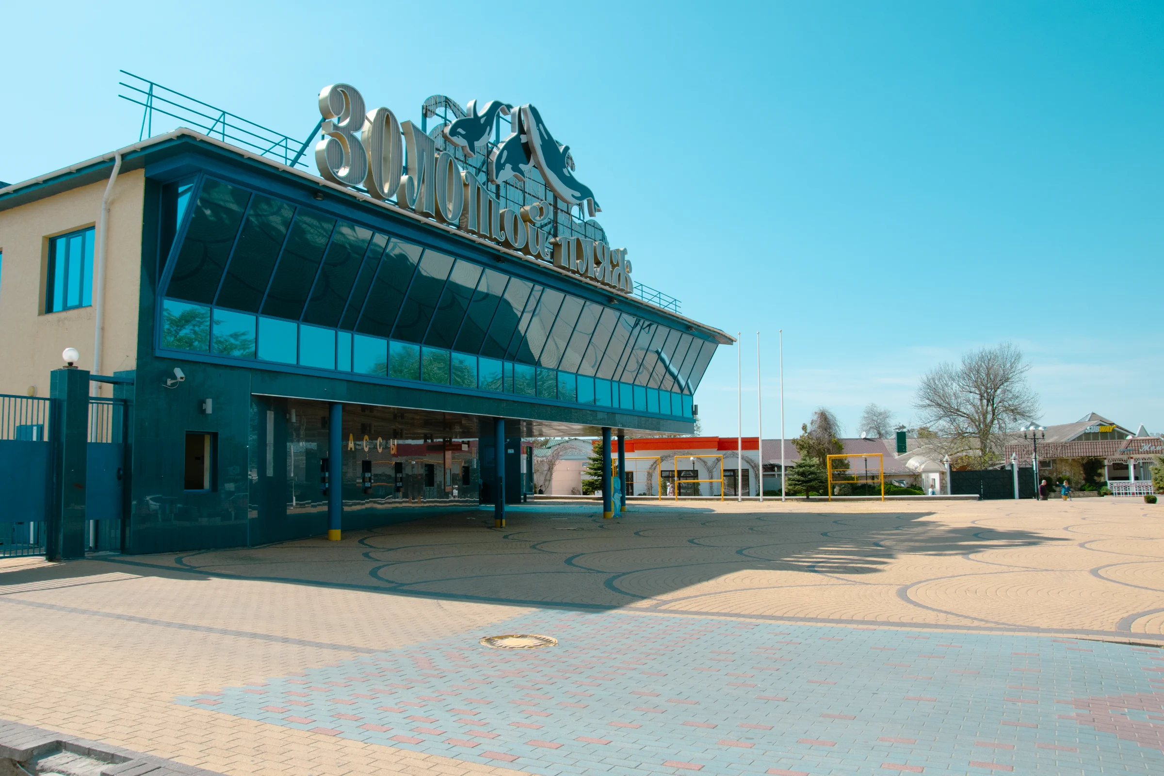 Аквапарк Золотой пляж