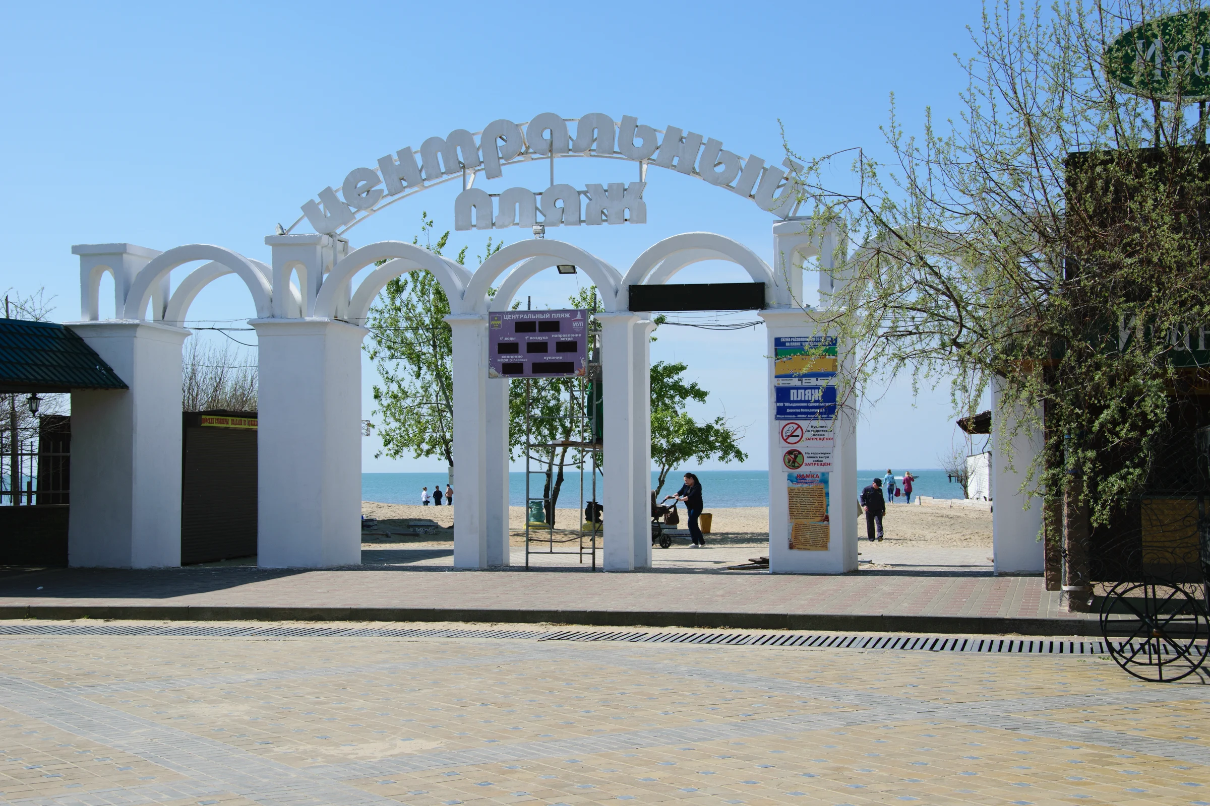 Анапа вход на центральный пляж