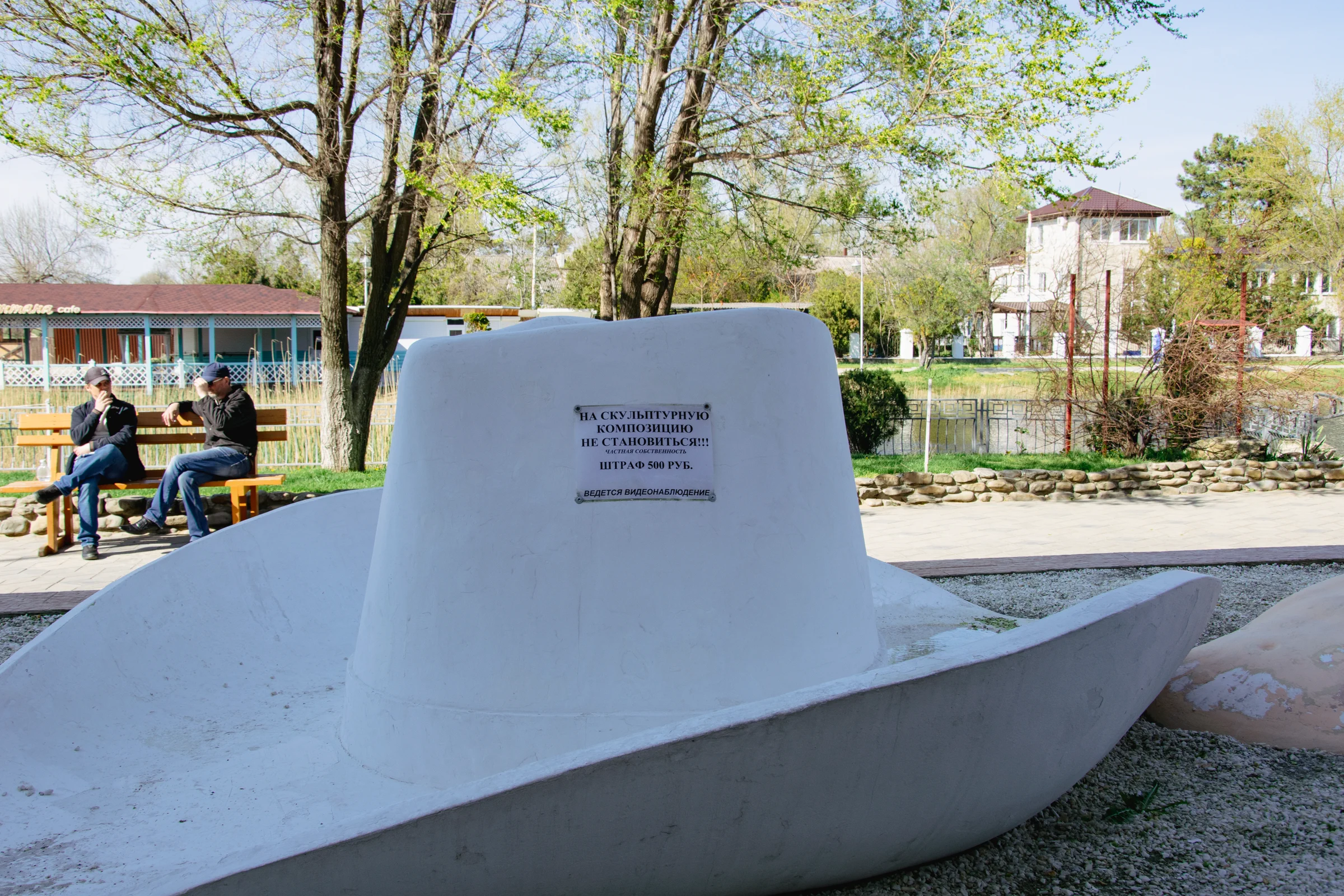 белая шляпа - не становиться!