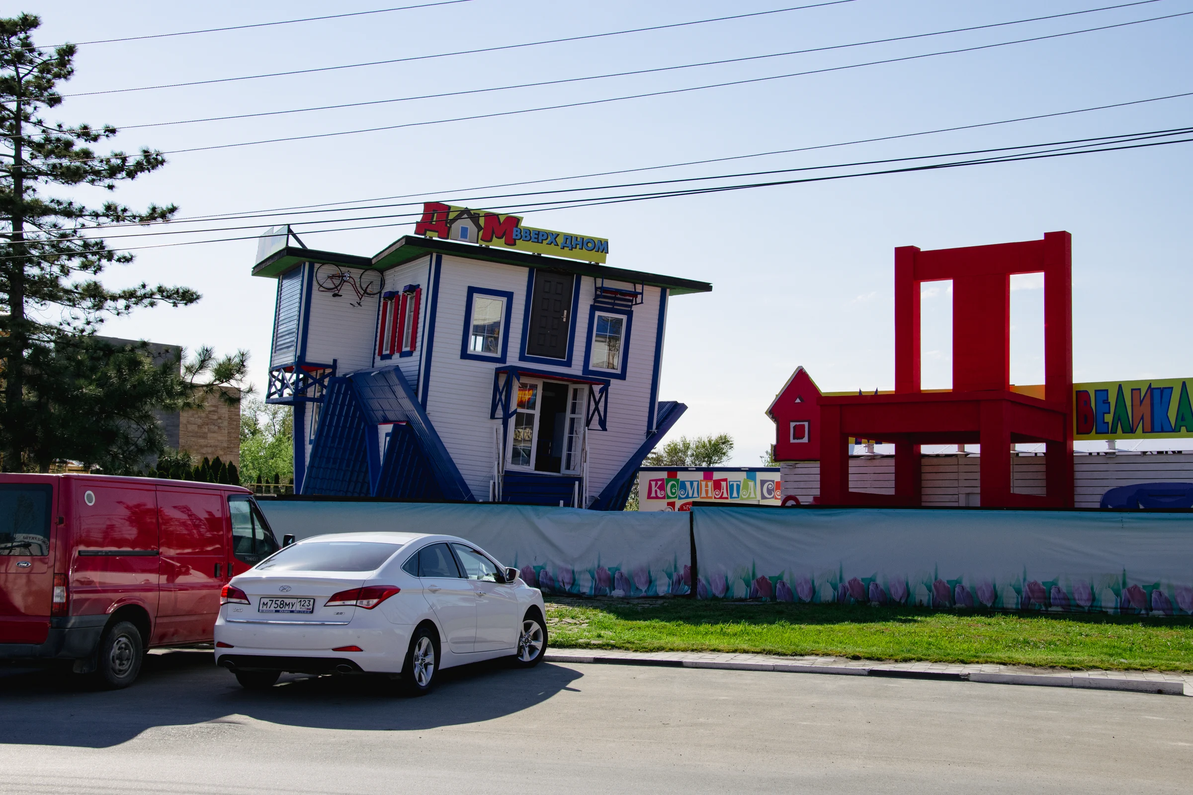 Дом вверх дном в Анапе