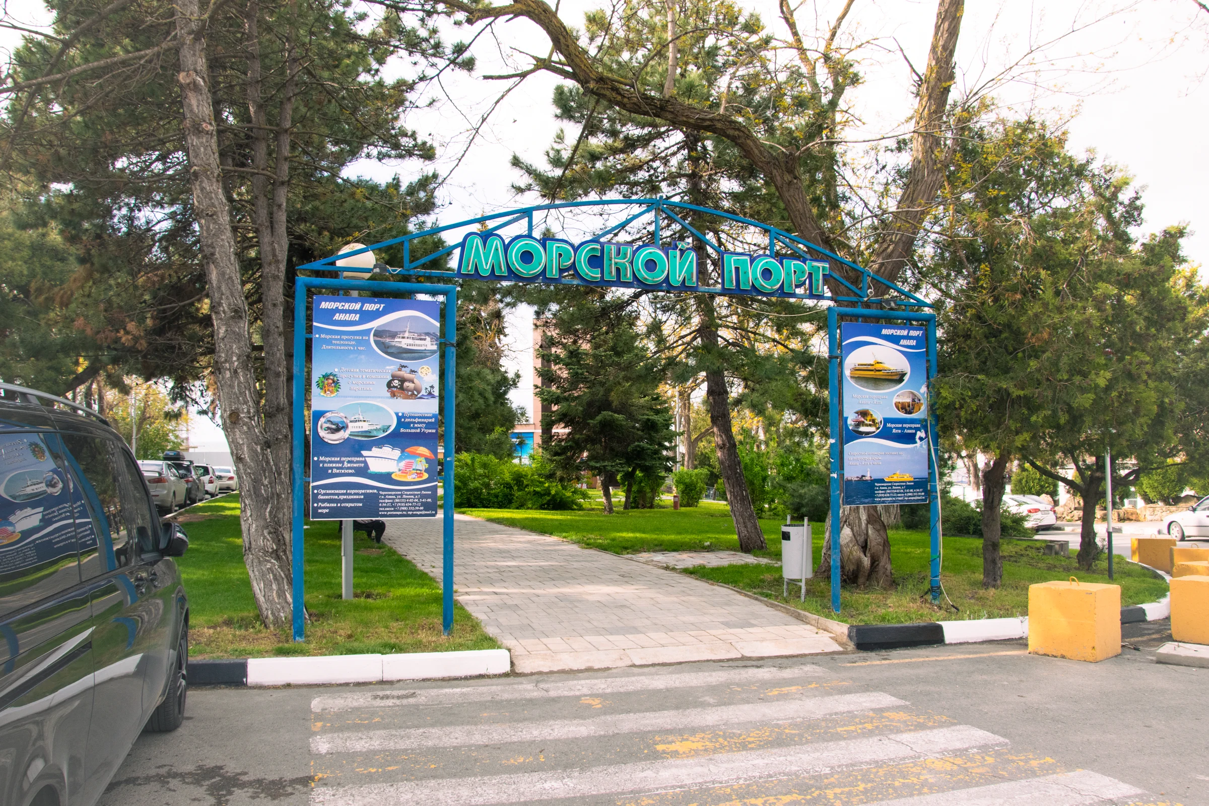 Вход в Морской порт Анапа