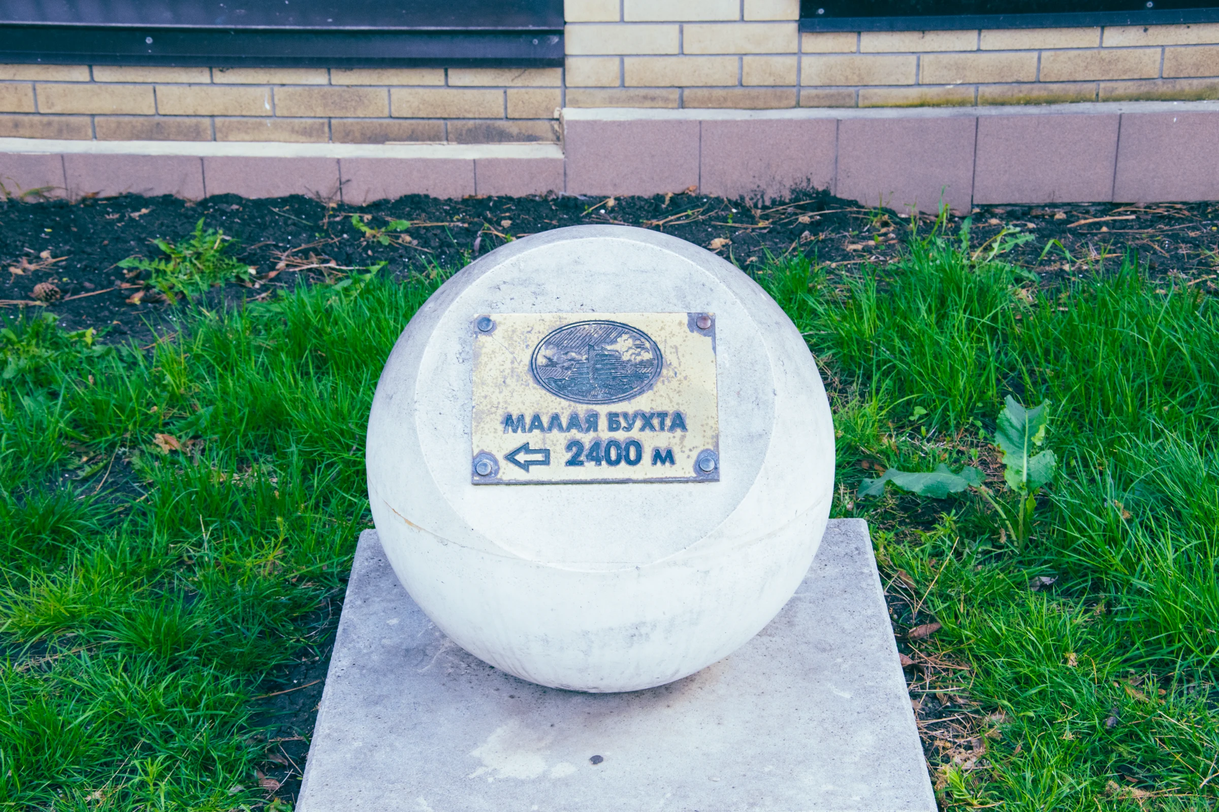 знак-указатель