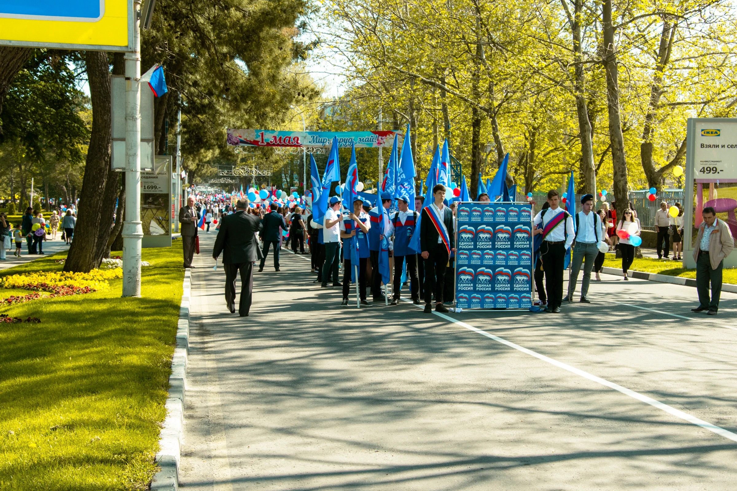 молодёжь Анапы с символикой ЕР
