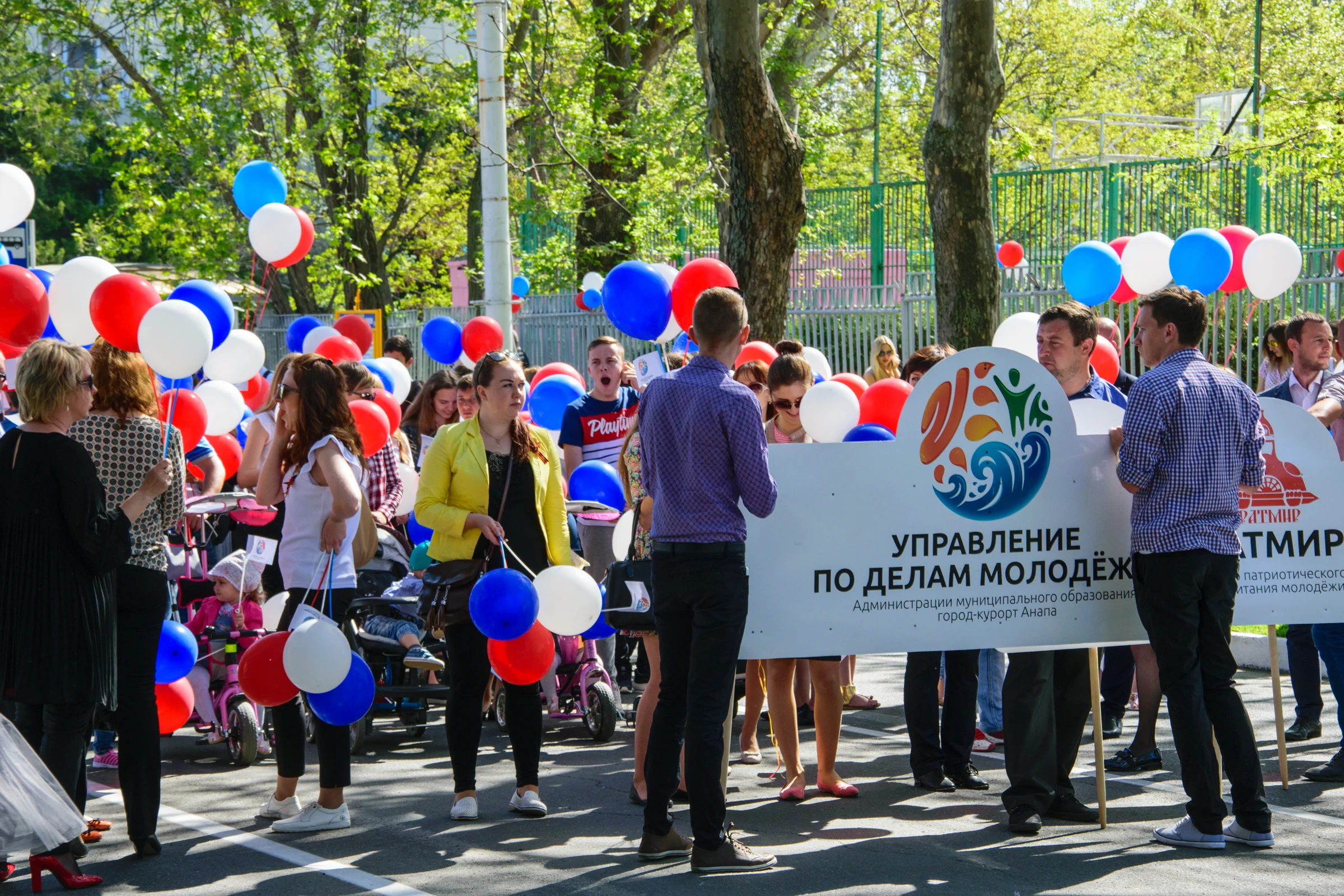 Управление по делам молодежи