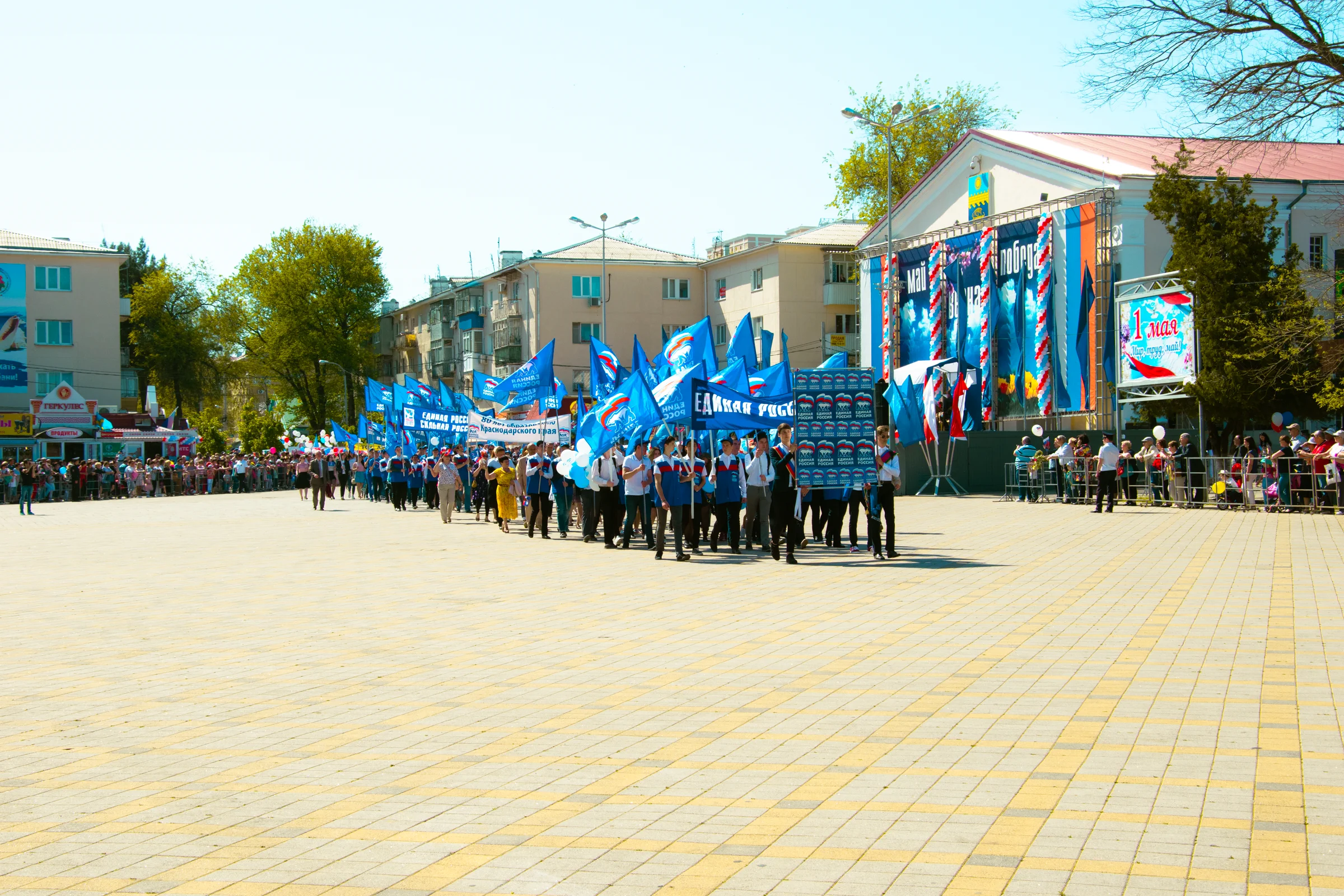 Анапа - первое мая, ЕР