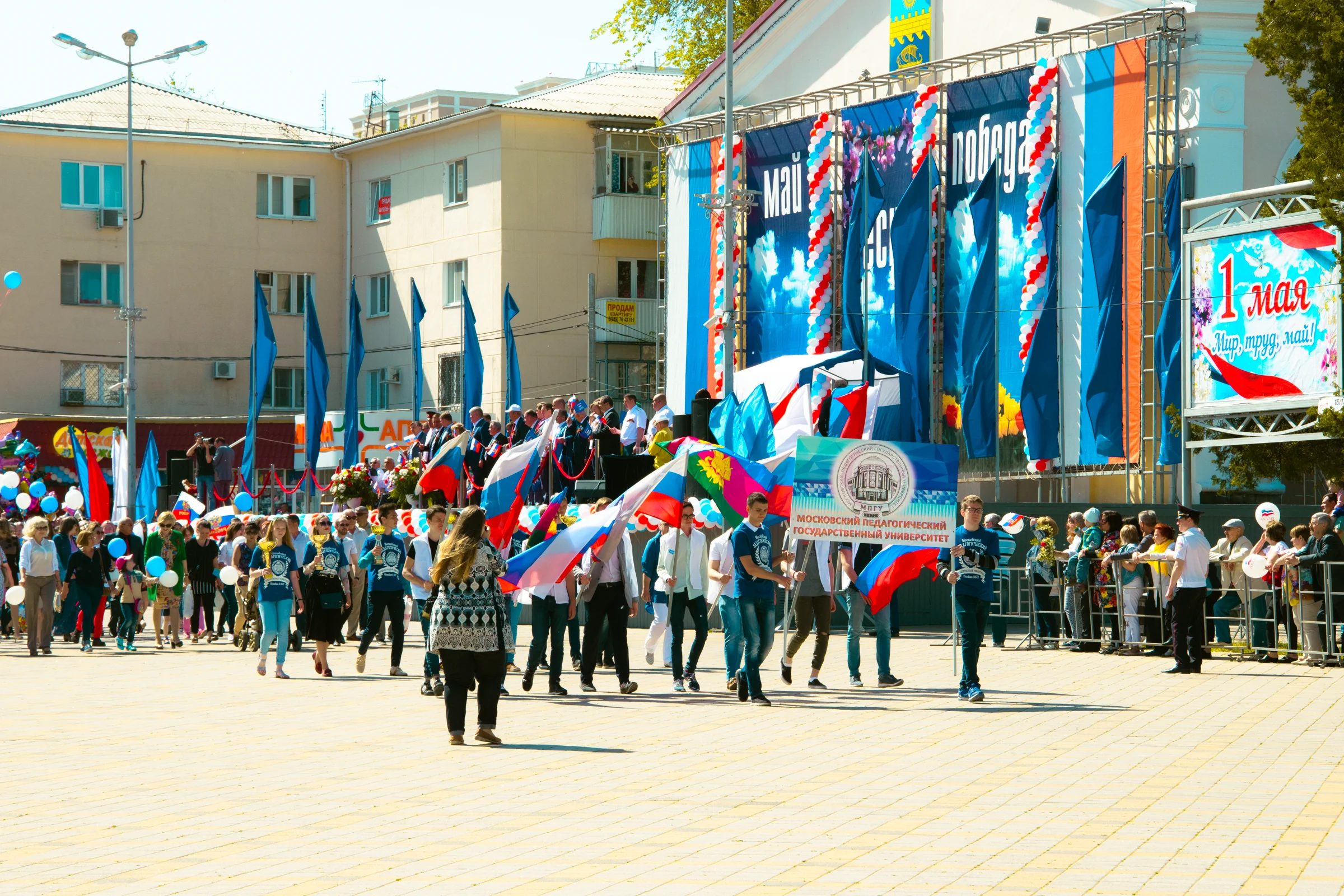 Московский педагогический государственный университет, Анапский филиал