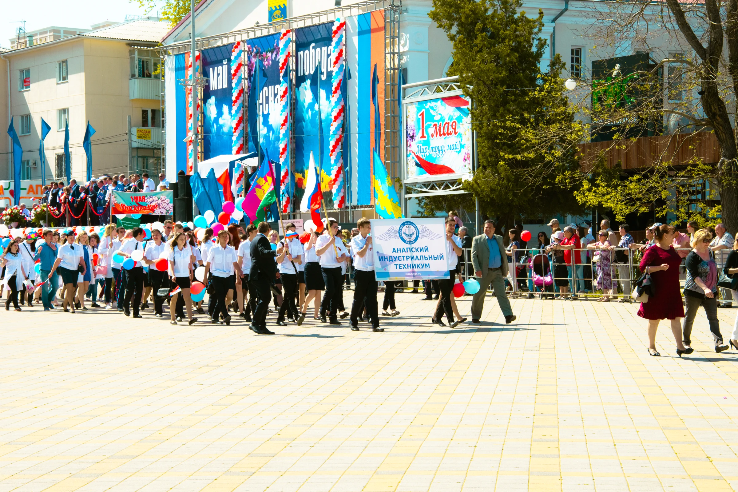 Анапский индустриальный техникум
