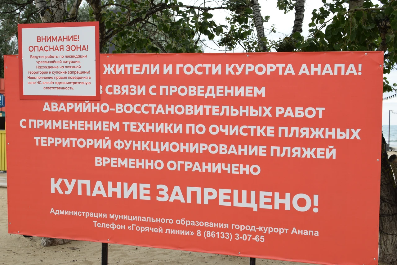 море в анапе 2025 - купание запрещено.