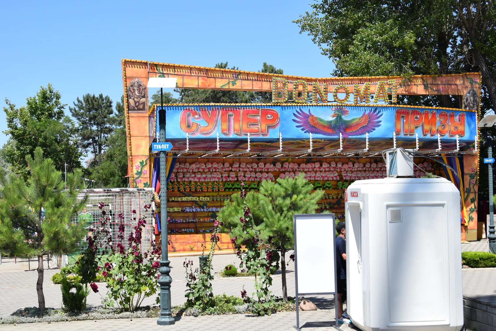 парк Джунгли