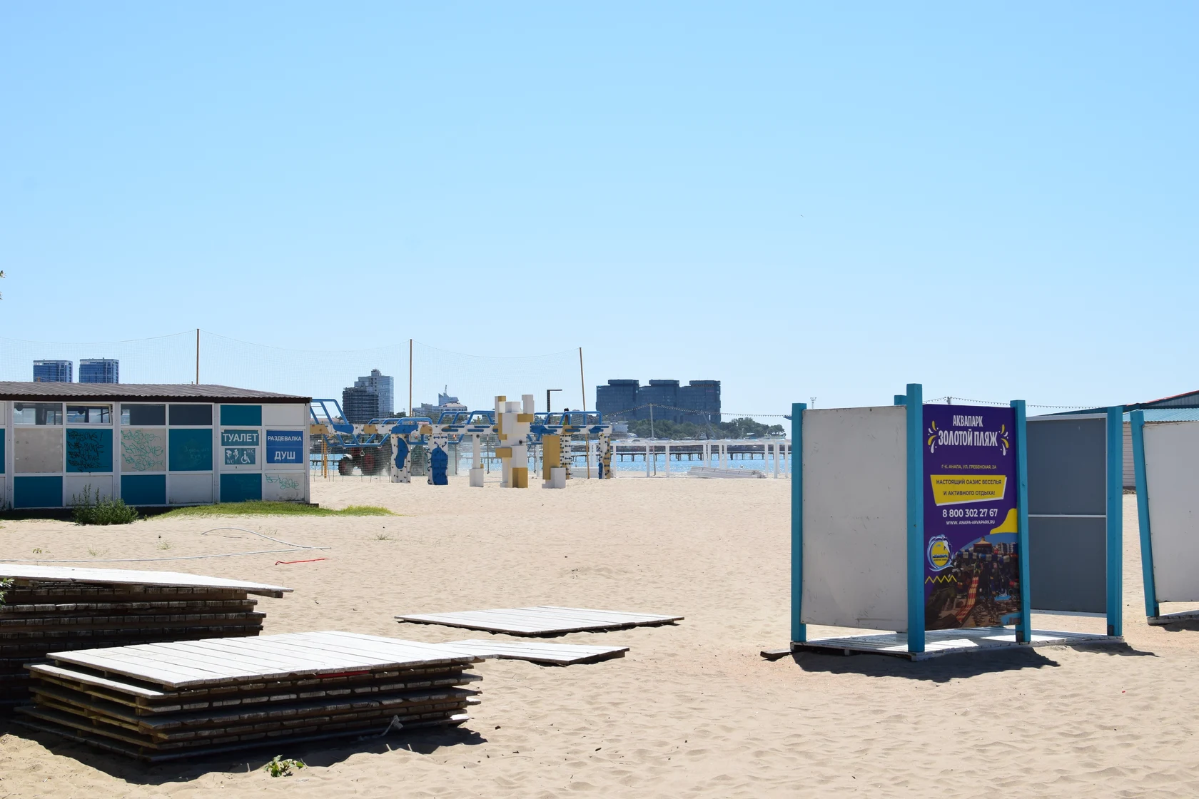 анапа, пляж