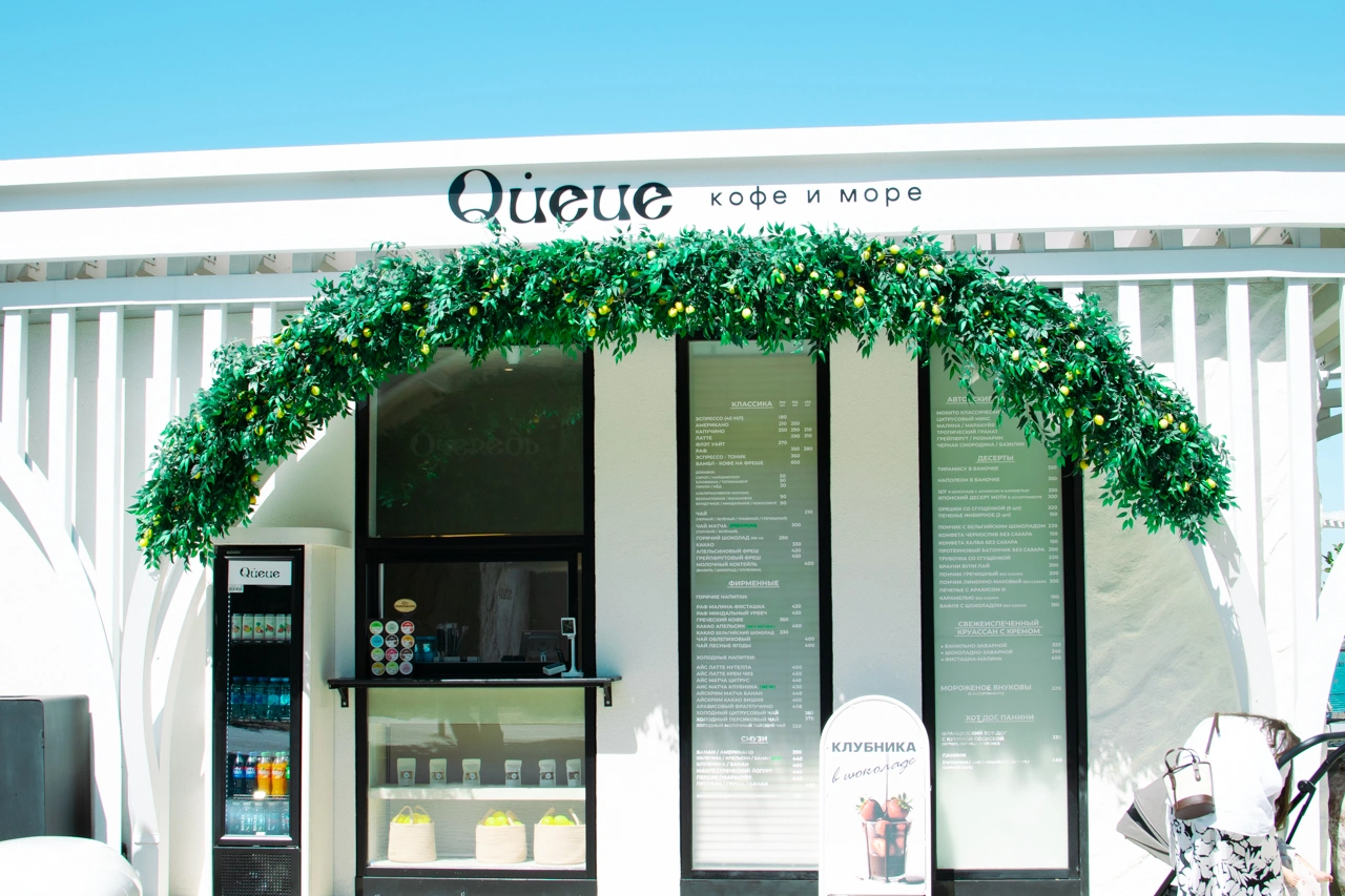 Центральная набережная Анапы август 2025, Анапа в фотографиях, фото 28 - кафе со странным названием "Очередь". Однако, очереди нет