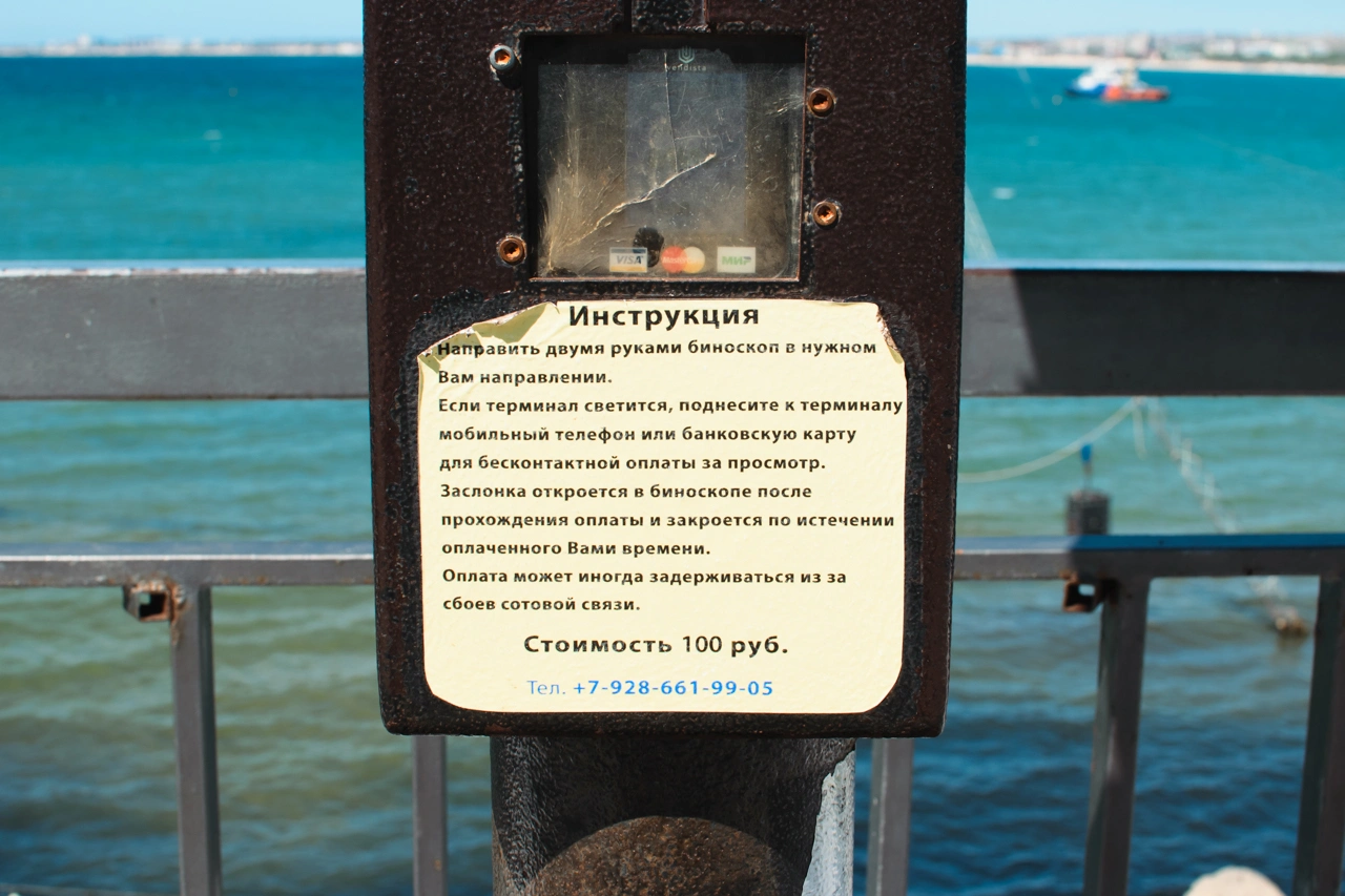 Центральная набережная Анапы август 2025, Анапа в фотографиях, фото 42 - биноскоп 100 рублей